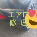 エアロ修理 アイキャッチ