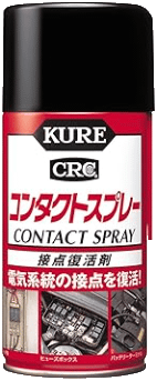 KURE コンタクトスプレー 300ml